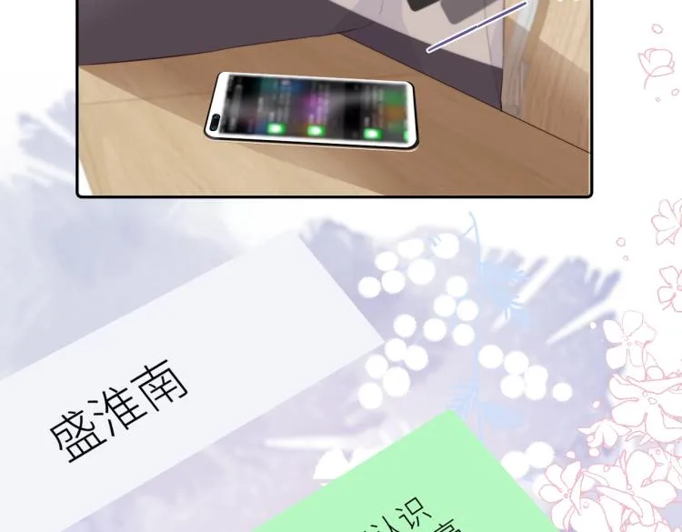 第九话 得不到 第92页