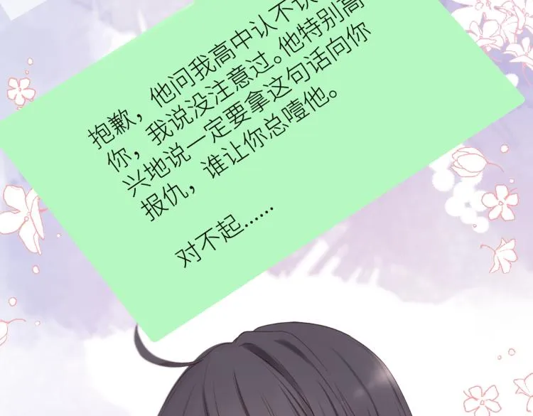 第九话 得不到 第93页