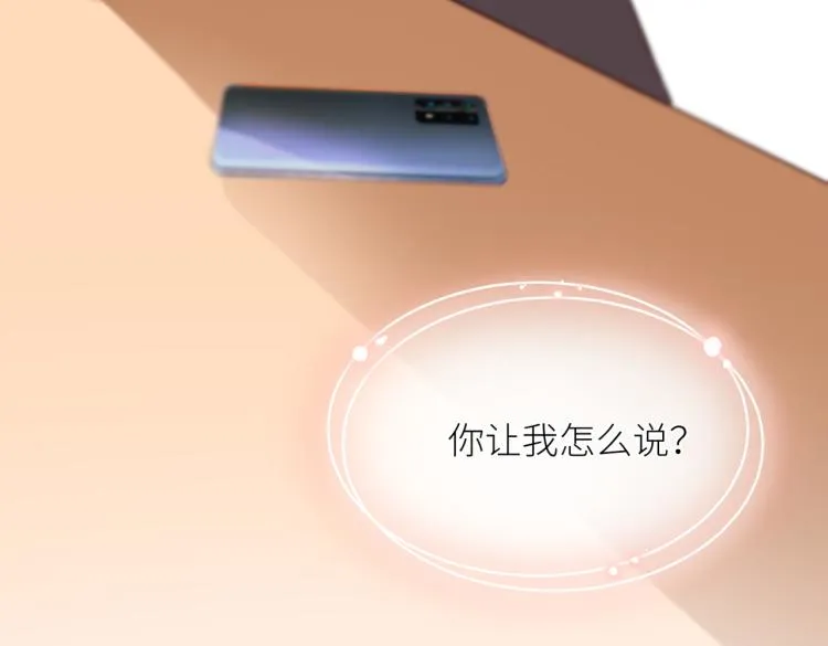 第九话 得不到 第98页