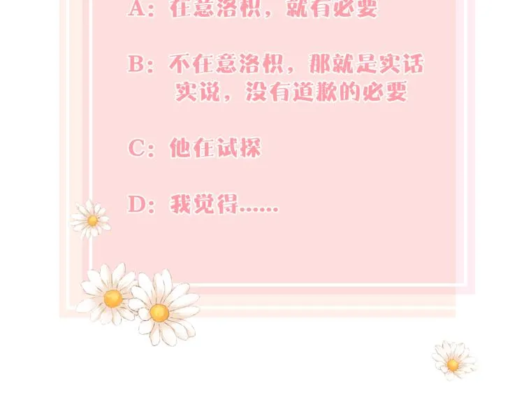 第九话 得不到 第101页