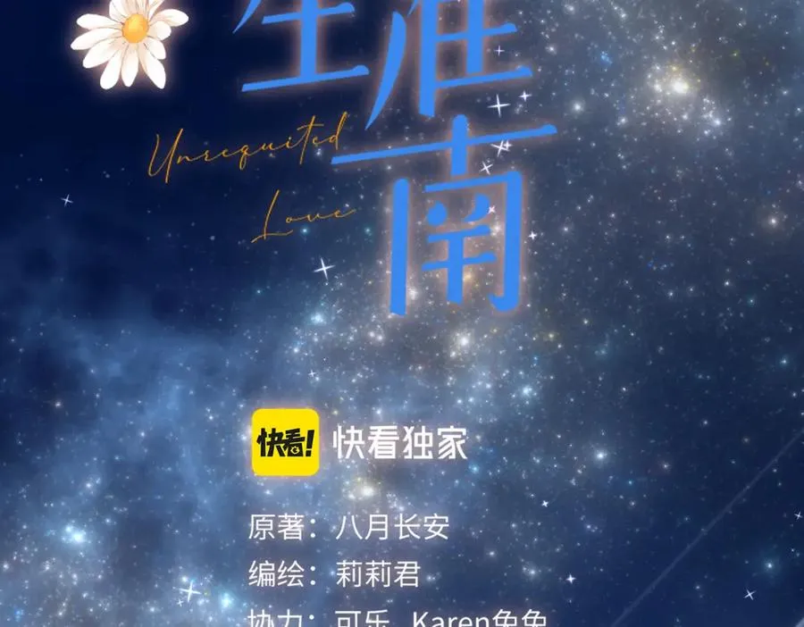 第十话 岁月的童话 第2页