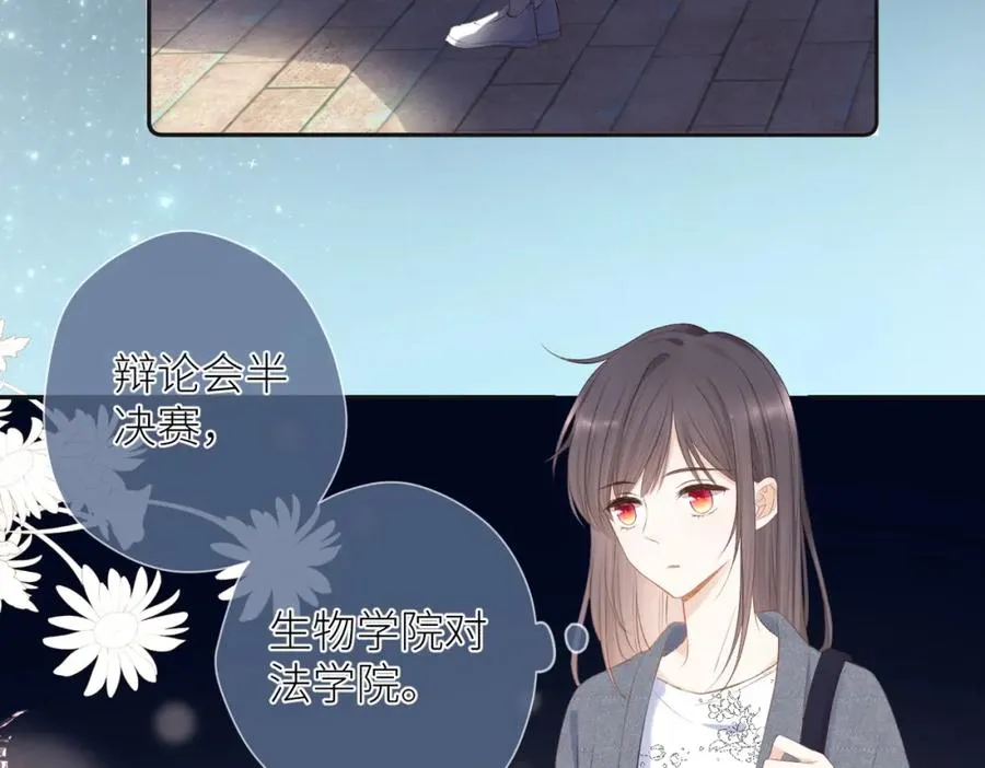 第十话 岁月的童话 第6页