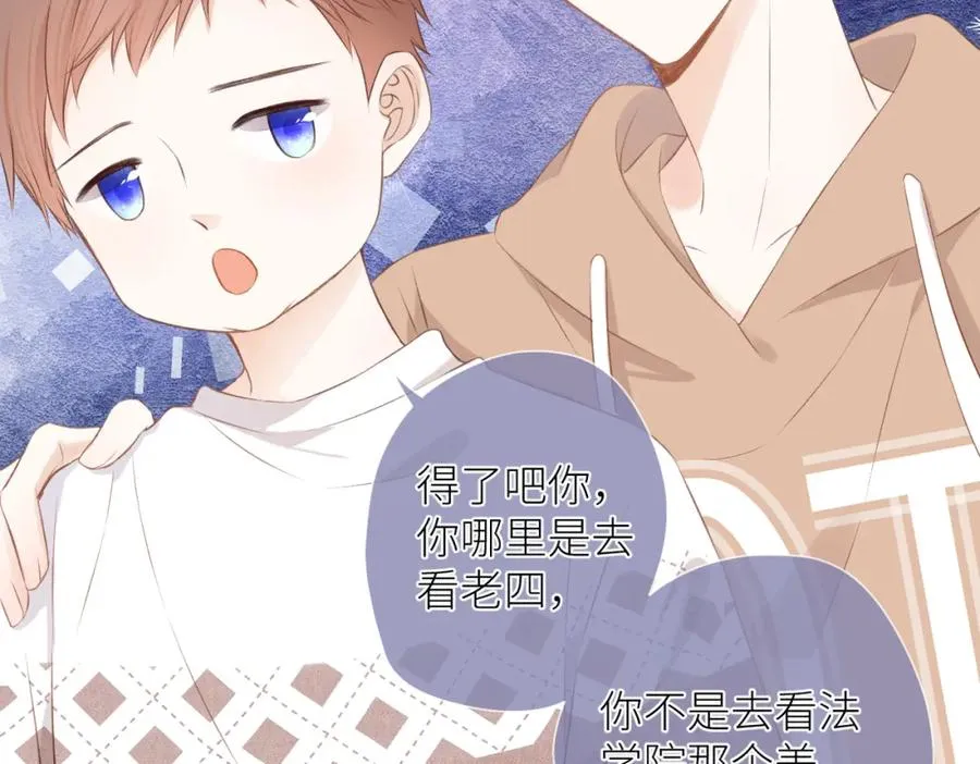 第十话 岁月的童话 第12页