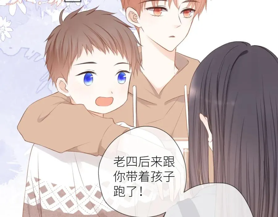 第十话 岁月的童话 第15页