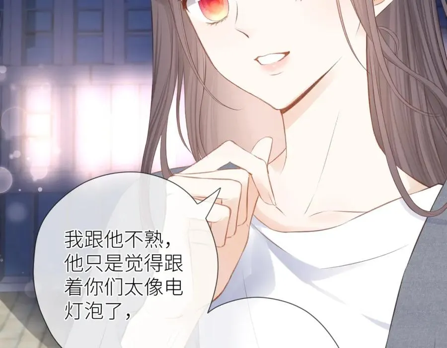 第十话 岁月的童话 第17页