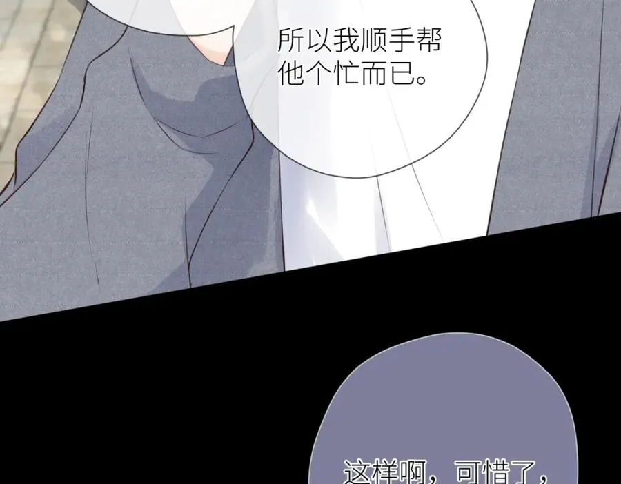 第十话 岁月的童话 第18页