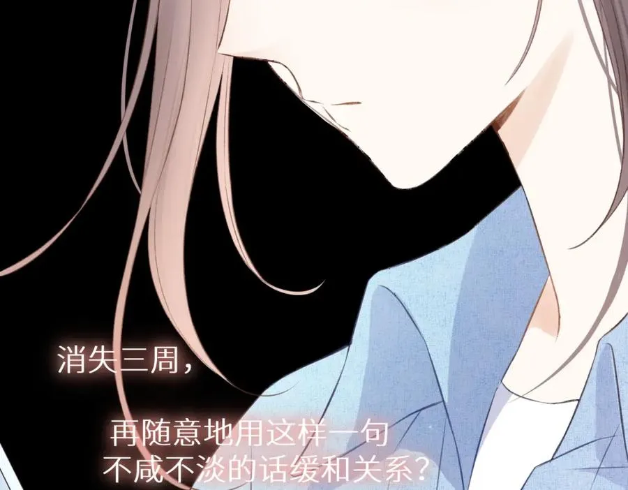 第十话 岁月的童话 第33页
