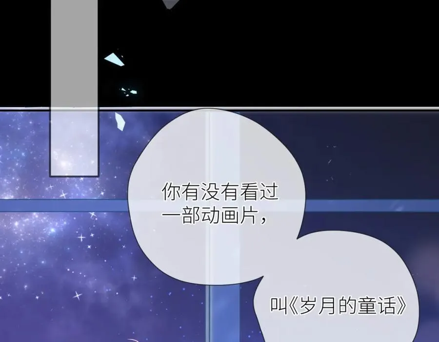 第十话 岁月的童话 第43页