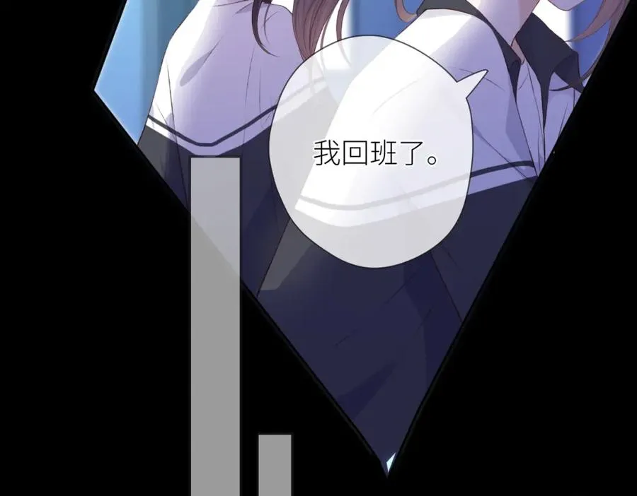 第十话 岁月的童话 第47页