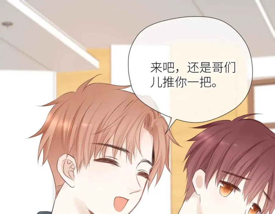 第十话 岁月的童话 第69页