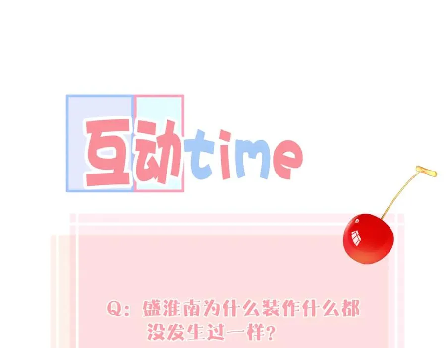 第十话 岁月的童话 第102页