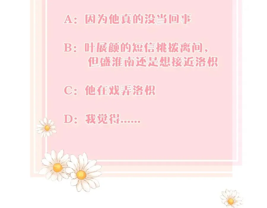 第十话 岁月的童话 第103页