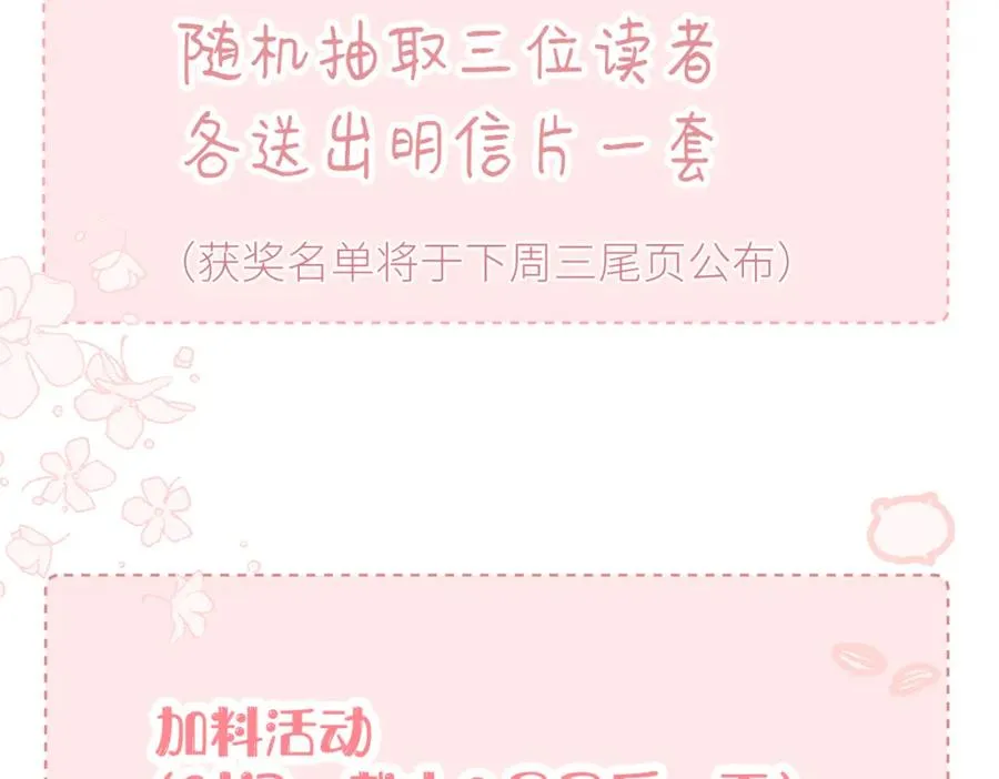 第十话 岁月的童话 第106页