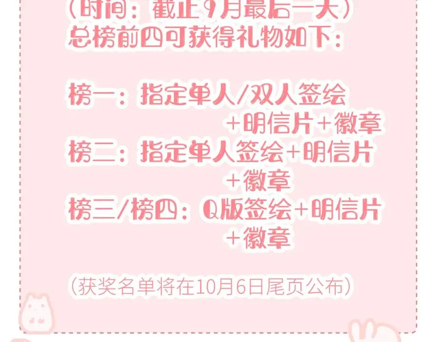第十话 岁月的童话 第107页