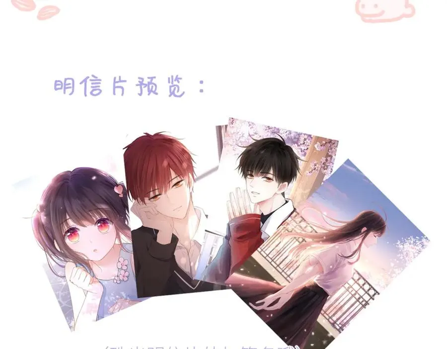 第十话 岁月的童话 第108页