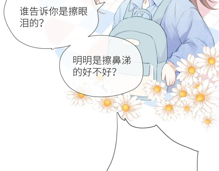 第十一话 主角 第8页