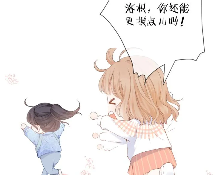 第十一话 主角 第9页