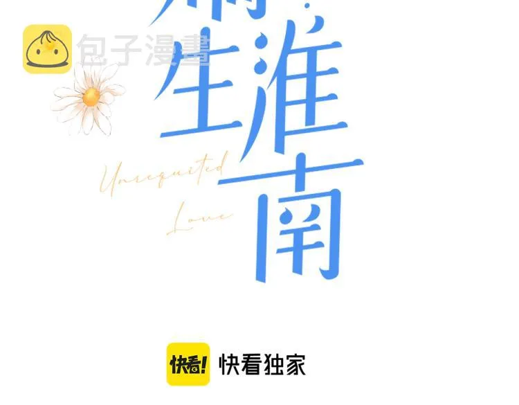 第十一话 主角 第11页