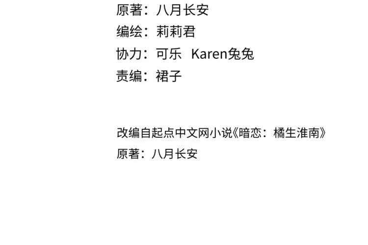 第十一话 主角 第12页