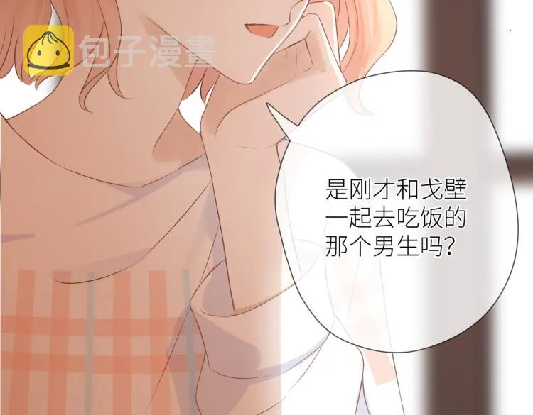 第十一话 主角 第18页