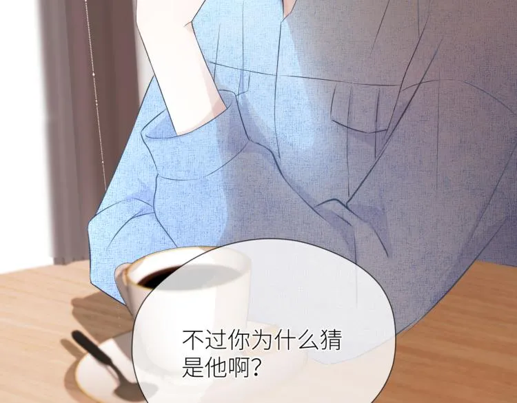 第十一话 主角 第24页