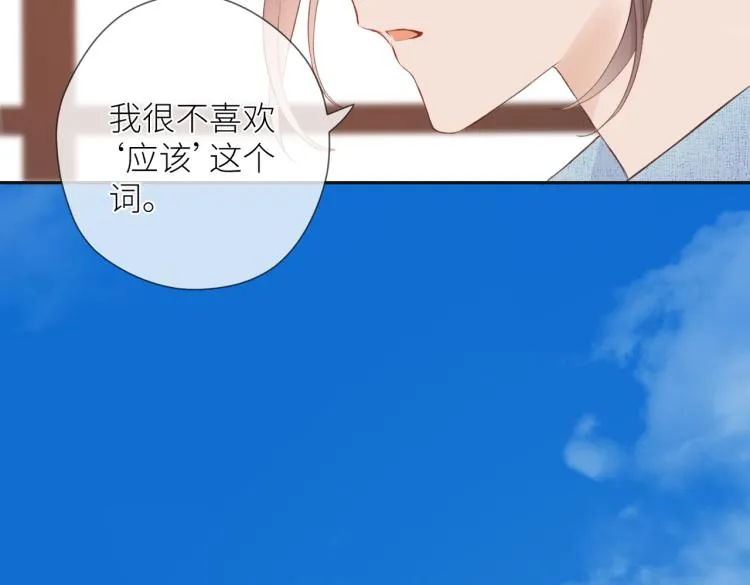 第十一话 主角 第35页
