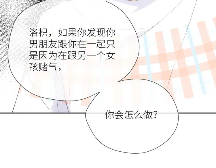第十一话 主角 第40页