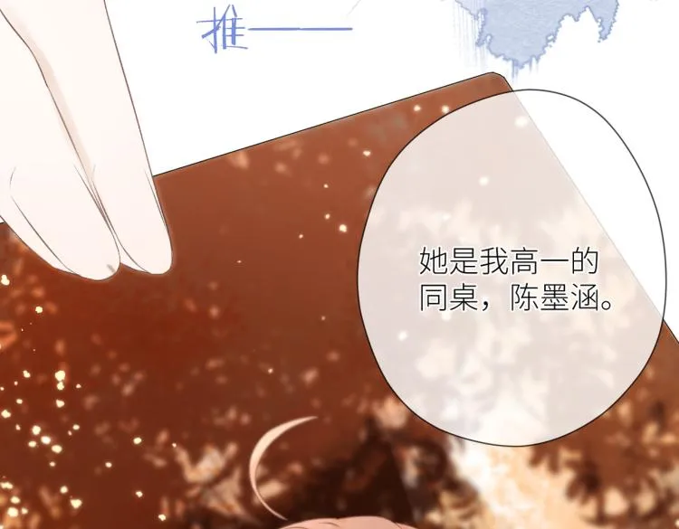 第十一话 主角 第44页