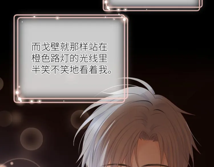 第十一话 主角 第60页
