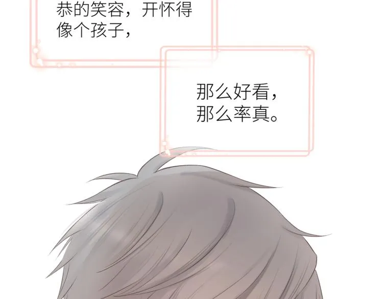 第十一话 主角 第72页