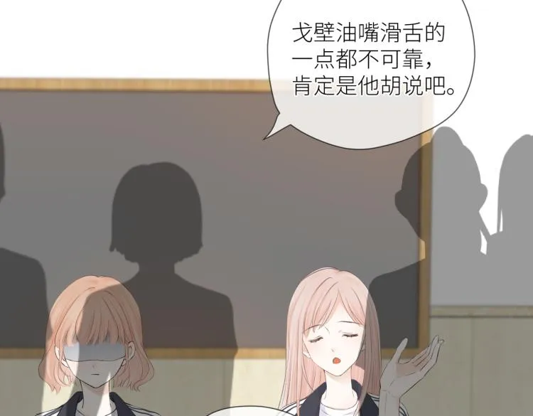 第十一话 主角 第76页