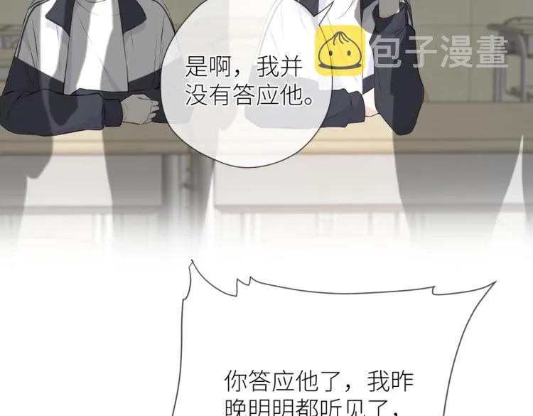 第十一话 主角 第77页