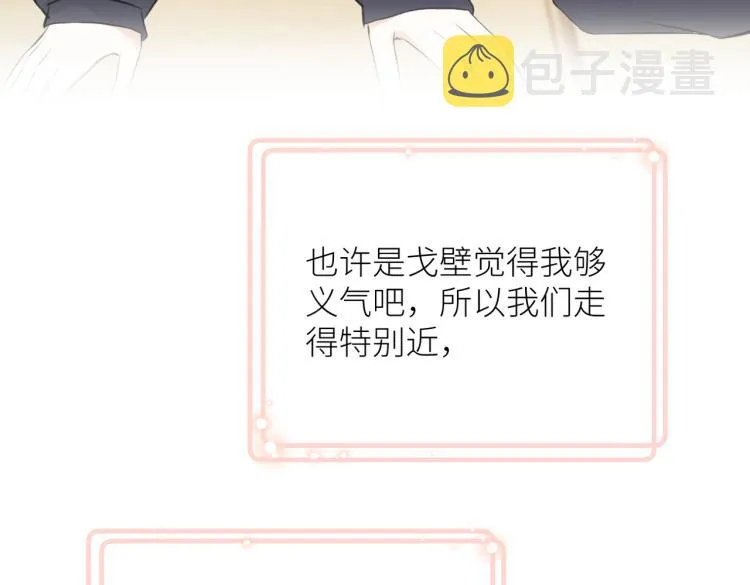 第十一话 主角 第80页