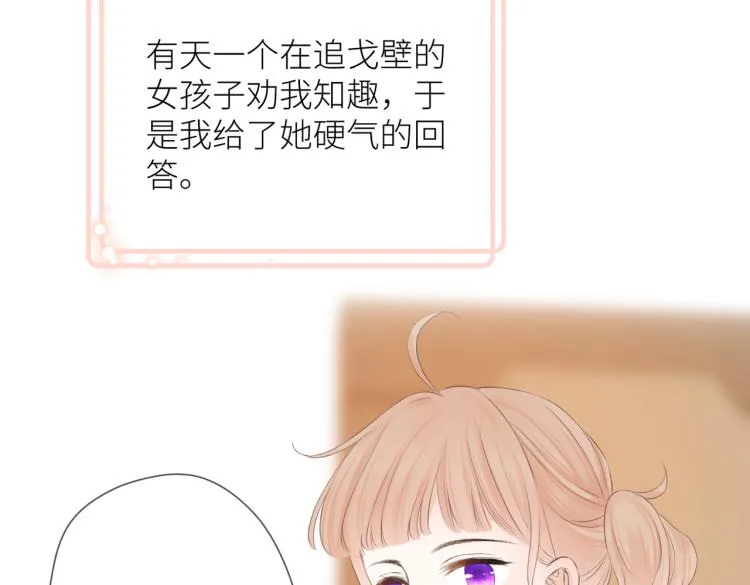 第十一话 主角 第81页