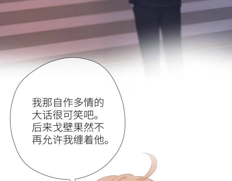 第十一话 主角 第86页