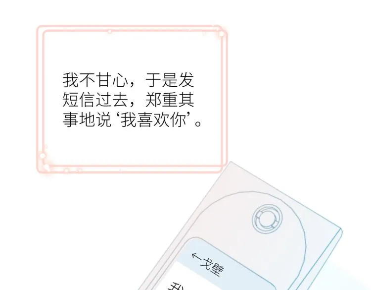 第十一话 主角 第89页