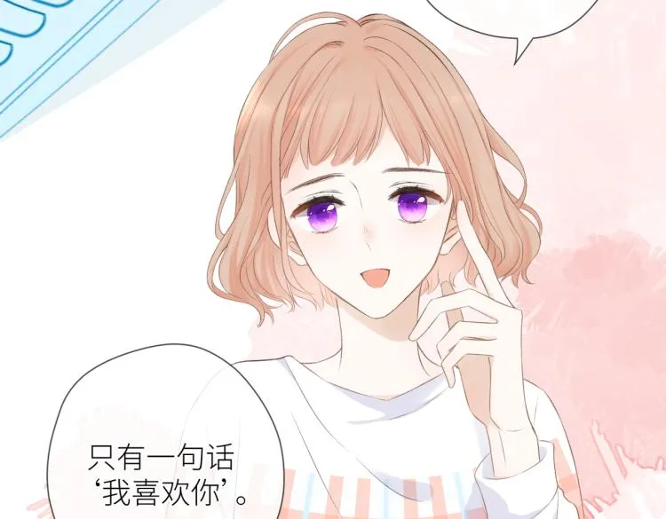 第十一话 主角 第91页