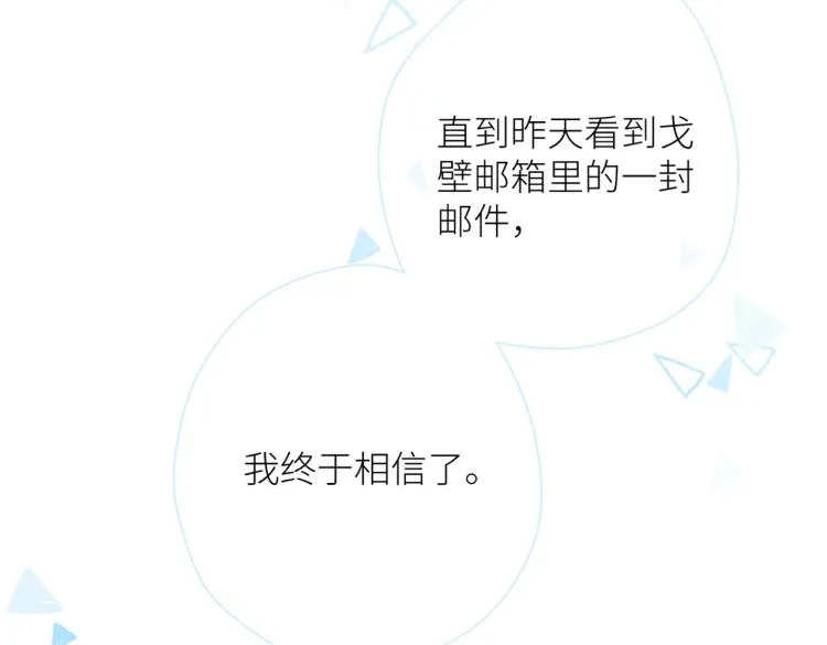 第十一话 主角 第98页