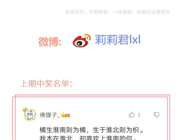 第十一话 主角 第118页