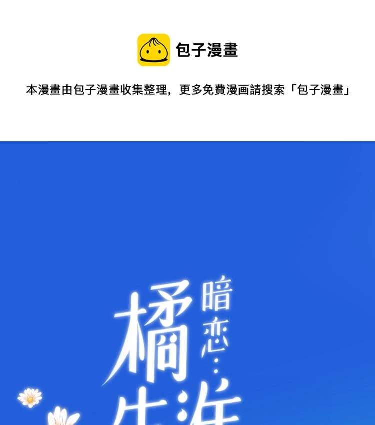 第十二话 赌气 第1页