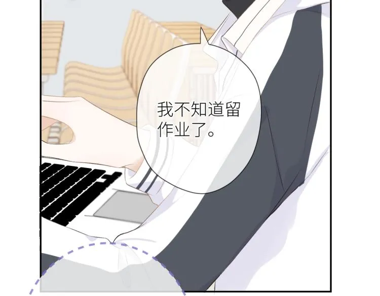 第十二话 赌气 第15页