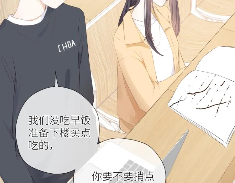 第十二话 赌气 第22页