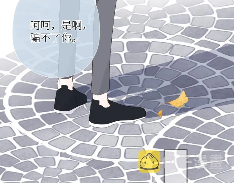 第十二话 赌气 第91页