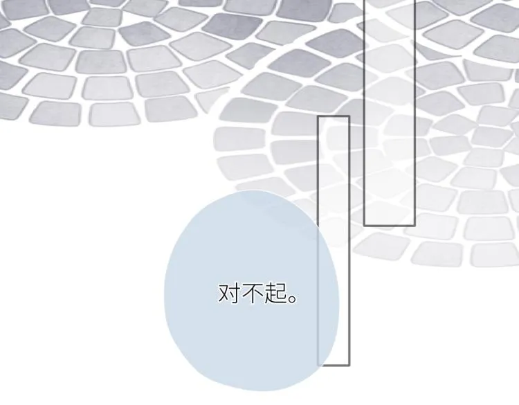 第十二话 赌气 第92页