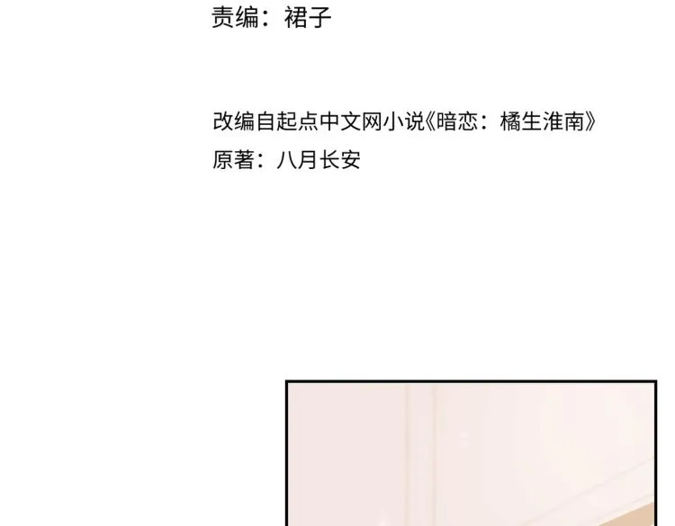 第十三话 皇帝游戏 第3页