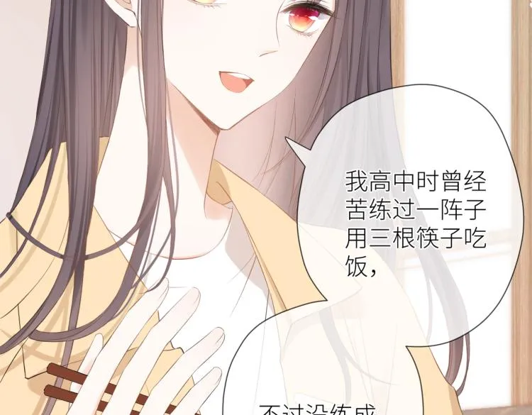 第十三话 皇帝游戏 第18页