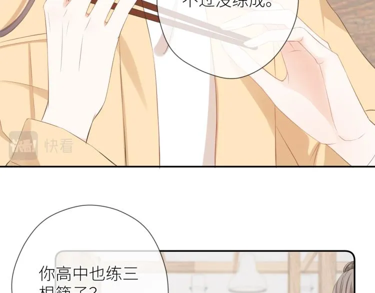 第十三话 皇帝游戏 第19页