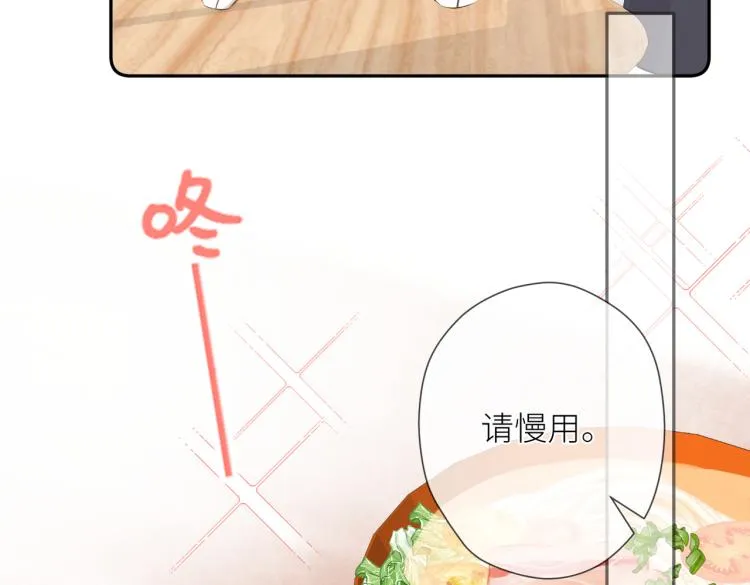 第十三话 皇帝游戏 第21页
