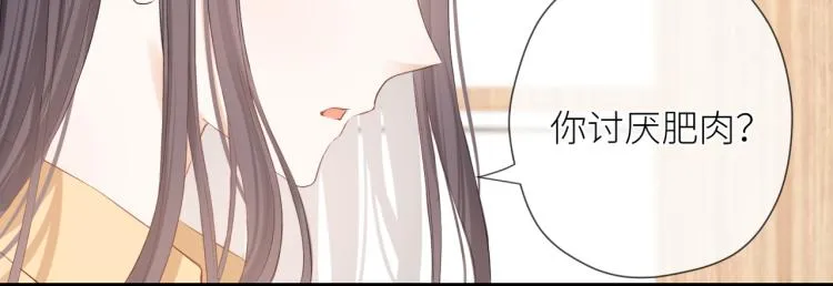 第十三话 皇帝游戏 第25页