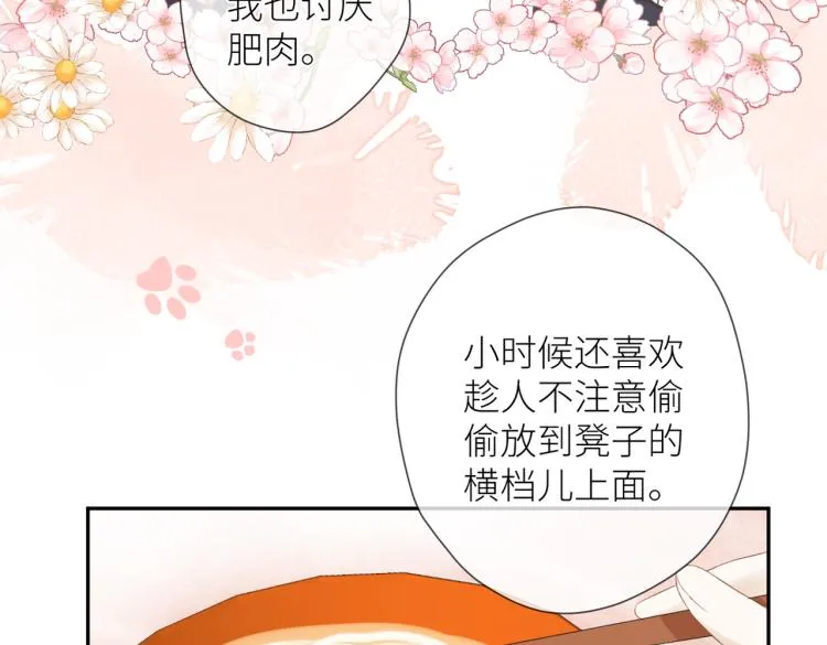 第十三话 皇帝游戏 第27页